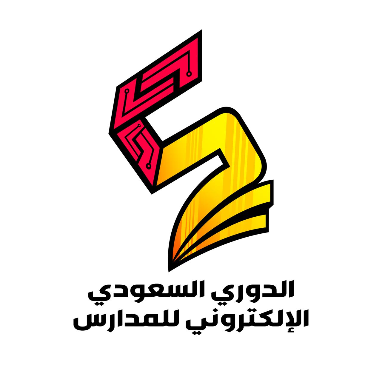 الإعلان عن موعد الدوري السعودي الإلكتروني للمدارس